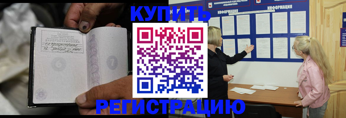 прописка поиск в Вологде