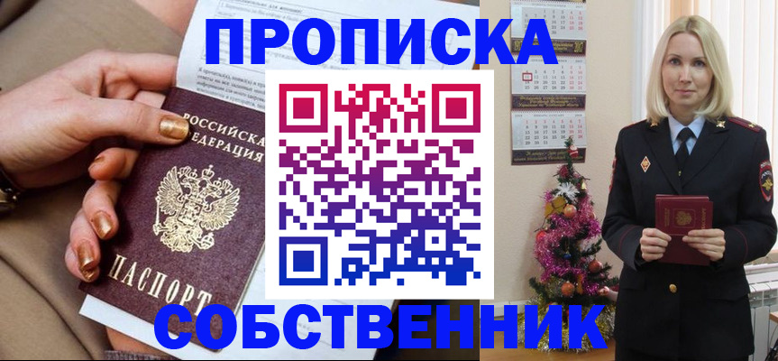 прописка паспорт в Вологде